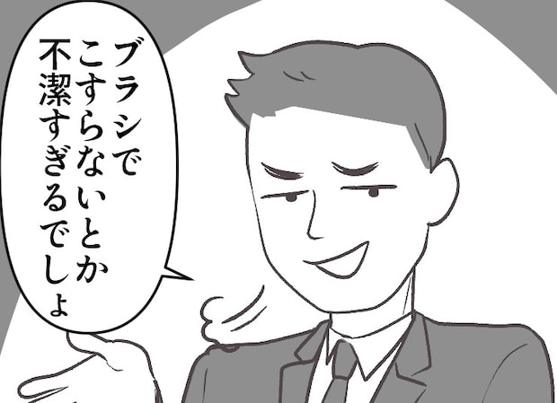 「この神洗剤があればトイレ掃除がラクチン！」と喜んでいたのも束の間…“家事をやらない夫”に洗剤のことを伝えると⇒「は？お前の掃除方法、不潔すぎだろ！」全否定でバカにしてきて・・・