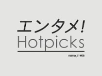 「オフショ最高」中島健人さんが綾野剛さんや山田裕貴さんらと豪華肩組みショットを公開！「剛さんの推し活に見える」「2人の闘うシーンとても良かったです！」