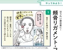 「ほうれい線の改善に！」カンタン＆すぐにできる“押し活”を紹介、ほうれい線の原因から徹底解説【ピンポイントで整う！じんわり押し活】