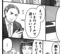 ヤバい【中堅社員】にも気をつけて！後輩にパワハラ、取引先にセクハラ…傲慢社員の顛末は！？