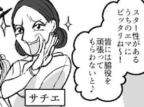 「あなたの子は“脇役”がぴったりねw　劇の主役はうちの子が貰うわ！」しかし我が子が主役になってしまい⇒「園長に賄賂渡したんでしょ！」逆上したママ友にコーヒーをぶっかけられて・・・