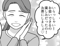 「結婚挨拶でこんなに偶然が重なるなんて運命♡」と、喜んだのも束の間。奇妙なことが続いて不審に思うと⇒「え…お義母さん、私のこと調べてたんですか？」検索欄に自分の名前があり・・・
