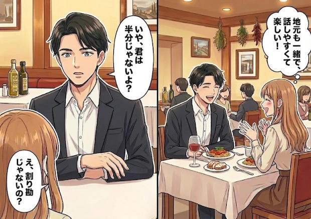 「マチアプ始めて早々にイケメンGETで婚活終了！？」初デートでいい雰囲気に♡1軒目のお会計を済ませようとすると⇒「あ、君は俺より多く払って」いきなり謎の金額を提示されて・・・