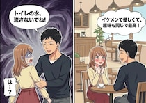 「マチアプでやっと見つけた運命の相手！」相性◎なハイスペイケメンといい雰囲気のままお家デートを楽しむが⇒「トイレの水、流さないで！」ドン引きの一言で思考停止に・・・