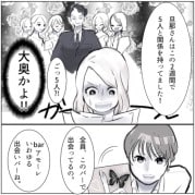 「旦那のリアル大奥不倫がキモすぎ！」頻繁に出張へ行く夫のことを調べてみたら…2週間で5人との関係が発覚⇒「成敗してやる」覚悟を決めた妻が現場へ乗り込むが・・・