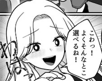 「ショボい会社に就職するなんて、新卒カード無駄にしたねw」大手企業の内定を取った友達にベンチャー入社を伝えると⇒「すぐに潰れそうじゃんw」こっぴどくバカにしてきて・・・