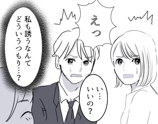 「奥さんも一緒にご飯行きましょ♪」不倫相手からの挑戦状！？恐る恐るついていくと…衝撃の事実が発覚！