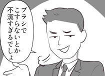 「この神洗剤があればトイレ掃除がラクチン！」と喜んでいたのも束の間…“家事をやらない夫”に洗剤のことを伝えると⇒「は？お前の掃除方法、不潔すぎだろ！」全否定でバカにしてきて・・・