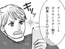 「ねぇ！いい加減子どもの面倒見てよ！」何よりもゲーム最優先の夫に育児を頼んだら⇒「ボスモンスター倒す約束あるから無理！」ありえない理由で断られて・・・