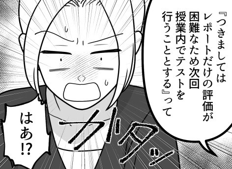 「普通にレポート書くなんてバカでしょw」禁止ルールを無視してAIを使いまくる女子⇒最後はスカッと天罰が下る！