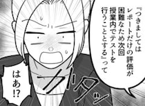 「普通にレポート書くなんてバカでしょw」禁止ルールを無視してAIを使いまくる女子⇒最後はスカッと天罰が下る！