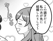 「私って彼氏に愛されすぎてる～(笑)一足お先に結婚しちゃうね♪」“友情崩壊レベル”のマウント発言を浴びせてくる性悪同僚⇒メンタルが限界になってしまい・・・