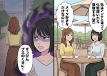 「え～メイクに時間かけるの尊敬するw」「私はいつも眉毛とリップだけで～」薄化粧マウントを取ってくる友人。彼女が狙うイケメンの好みはまさかの私！？⇒意図せず嫉妬心を煽ってしまい・・・