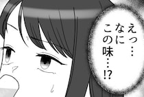 「貧乏彼氏が高級ディナーを予約してくれるなんて感動！」人生最高の誕生日を迎えるはずだったが…⇒「うえぇ！？なにこの味！」乾杯で謎ドリンクを飲まされて・・・