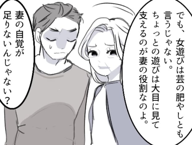 「色気がないから不倫されるのも当然」「これくらい許しなさい」トンデモ発言を繰り返す義母にスカッと言い返す！