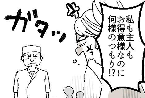 「あなたにうちの寿司は提供できません！」セレブママが店から追い出される！？最後は爽快スカッと展開に！