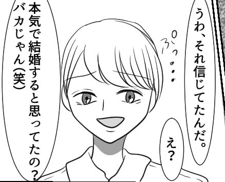 「本気で再婚するわけないだろwお前バカじゃん」「これ以上付きまとうと通報する」不倫彼氏の“クズすぎる本性”が発覚！