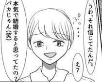 「本気で再婚するわけないだろwお前バカじゃん」「これ以上付きまとうと通報する」不倫彼氏の“クズすぎる本性”が発覚！