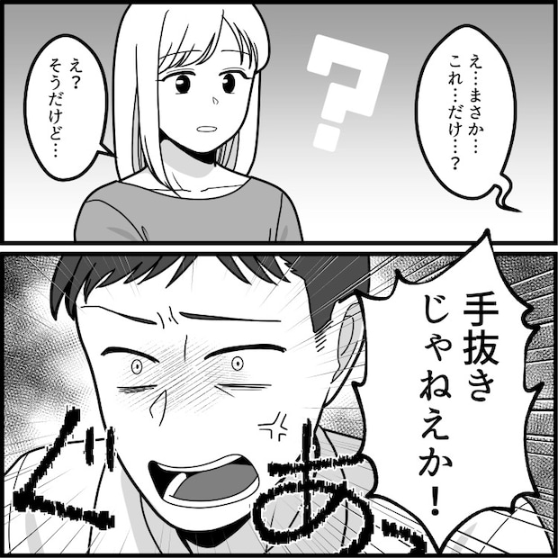 「新婚だから料理頑張らなくちゃ！」毎日旅館のような品数を出して張り切る新妻。ある日時間がなかったので“親子丼”を出すと⇒「はぁ！？こんなの手抜きだろ！」夫に全否定されてしまい・・・