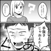 「新婚だから料理頑張らなくちゃ！」毎日旅館のような品数を出して張り切る新妻。ある日時間がなかったので“親子丼”を出すと⇒「はぁ！？こんなの手抜きだろ！」夫に全否定されてしまい・・・