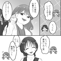 「アンタの彼氏、収入低すぎじゃない！？雑魚だねw」彼氏自慢が止まらないマウント女子がデートに乱入してきた⇒しかし自慢のハイスペ彼氏がいきなり土下座して・・・