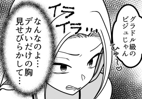 「グラドル級のビジュじゃん！」⇒「私より目立つなんて許せない！」嫉妬で狂った性悪女子にまさかの天罰が！？