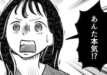 「一刻も早く離婚してほしいから自宅まで行く」「慰謝料なんて気にしない」略奪婚を目論む大学生が“衝撃の事実”を知ることに！？