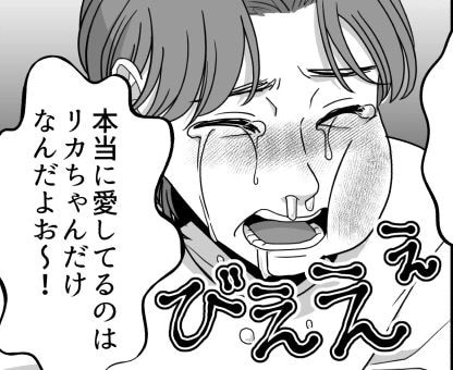 憧れのイケメン先輩が鼻水ダラダラで女にすがりついていて…「地獄に落ちろ」最後はクズ男をバッサリ切る！