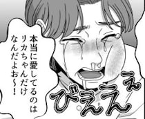 憧れのイケメン先輩が鼻水ダラダラで女にすがりついていて…「地獄に落ちろ」最後はクズ男をバッサリ切る！