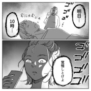 「うへへへ…次のデートは帰さないよぉ！」「もっと大人な関係になろうねぇ♡」夫が後輩女子に激キモ連絡！？社用携帯で不倫が発覚⇒「おい、覚悟しとけよ」激怒した妻がデートへ乗り込む・・・