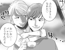 「奥さんが他の部屋に行った隙に…キスしちゃおっと♡」「大胆だなぁお前は」妻のすぐそばでイチャつくW不倫カップルがエスカレート⇒「まさか…」勘付いた妻がベッドルームに乗り込むが・・・