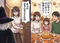「今年こそは義母に邪魔されたくない！」毎年イベントに無理やり参加してくる義母。厄介なのでハロウィンパーティーに誘わないでいたが⇒“魔女の仮装”で家に押しかけてきて・・・