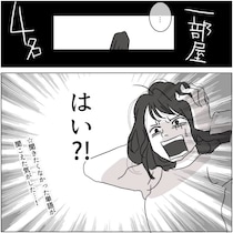 「旅館2部屋予約しておいたわ！3世代で旅行よ！」相談なしに勝手に何でも進めるモンスター義母と旅行へ。しかし宿に着くと⇒「1部屋しか予約されていません」衝撃の事実が発覚して・・・