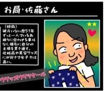 「地獄耳すぎる！」「突然、会話に入ってくる」職場の【お局さん】に要注意！？職場がカオス状態になったワケ