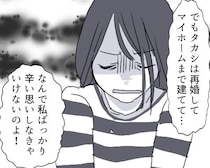 「今の家庭の邪魔をするのはやめてくれ！」女と夫の衝撃の事実発覚⇒息子のとある行動が幸せを招く！？