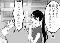 「そんな体型の奥さんなら不倫されるわよねw」愛人とバトル⇒悔しさをバネに妻が新しい人生を踏み出す！？