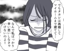 「今の家庭の邪魔をするのはやめてくれ！」女と夫の衝撃の事実発覚⇒息子のとある行動が幸せを招く！？