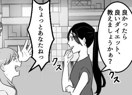 「そんな体型の奥さんなら不倫されるわよねw」愛人とバトル⇒悔しさをバネに妻が新しい人生を踏み出す！？