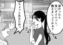 「そんな体型の奥さんなら不倫されるわよねw」愛人とバトル⇒悔しさをバネに妻が新しい人生を踏み出す！？