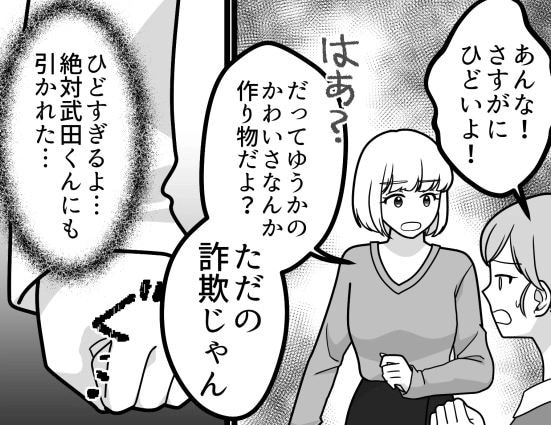 「すっぴんブスが調子に乗ってんじゃねえよ！」「化粧なんてただの詐欺」マウントをとる性悪女子をスカッと撃退する！