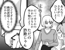 「すっぴんブスが調子に乗ってんじゃねえよ！」「化粧なんてただの詐欺」マウントをとる性悪女子をスカッと撃退する！