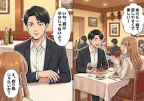 「マチアプ始めて早々にイケメンGETで婚活終了！？」初デートでいい雰囲気に♡1軒目のお会計を済ませようとすると⇒「あ、君は俺より多く払って」いきなり謎の金額を提示されて・・・