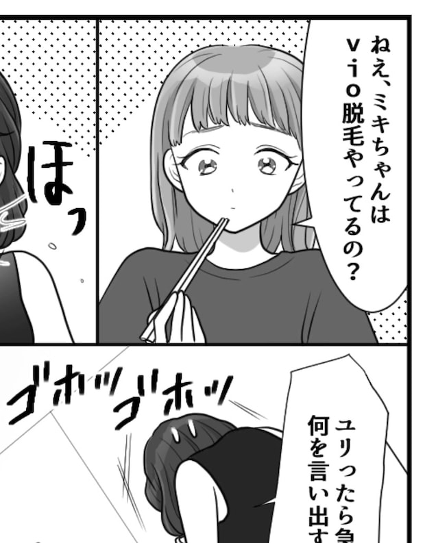 ついに【VIO脱毛】を決意！しかし予期せぬ問題に直面して赤面…「かなりの密林を秘めていて…」