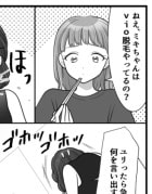 ついに【VIO脱毛】を決意！しかし予期せぬ問題に直面して赤面…「かなりの密林を秘めていて…」