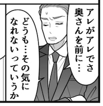 50代上司が突然の“ED”告白！？「奥さんを前にその気になれない」「妻だけED?」衝撃の結末とは？