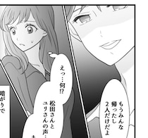 上司の不倫？！漏れ聞こえた「ダメだってば…」深夜の給湯室で男女が…いったい何が！？