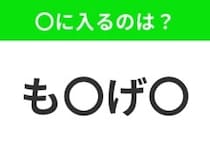 【穴埋めクイズ】解ける人いたら教えて！空白に入る文字は？