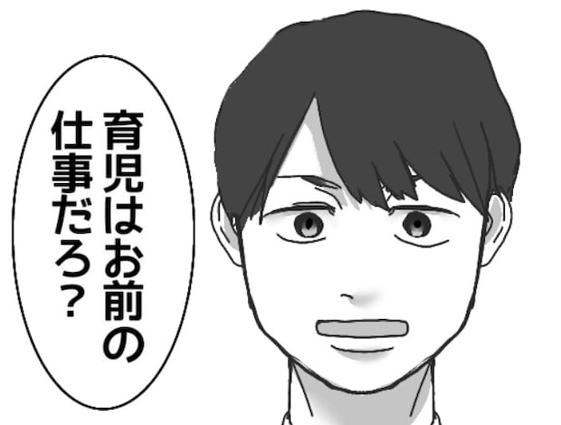 疲れてるのに叩き起こされ「俺のメシ早く出せよ！」当然のようにモラ行動を繰り返す夫。ある日子どもが発熱してしまい⇒「俺が会社休むわけないだろ！育児はお前の仕事だ！」最低な発言をしてきて・・・