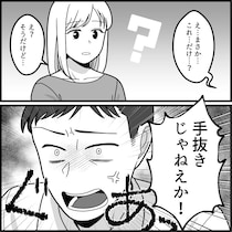 「新婚だから料理頑張らなくちゃ！」毎日旅館のような品数を出して張り切る新妻。ある日時間がなかったので“親子丼”を出すと⇒「はぁ！？こんなの手抜きだろ！」夫に全否定されてしまい・・・