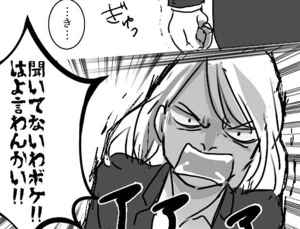 「紛らわしいことするんじゃないわよ！バカ既婚者め！」天使のような後輩が豹変⇒まさかの妻と絆が深まる展開に！？